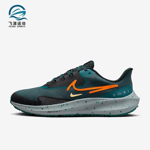 Nike/耐克正品Pegasus 39 Shield男子轻便耐磨跑步鞋DO7625