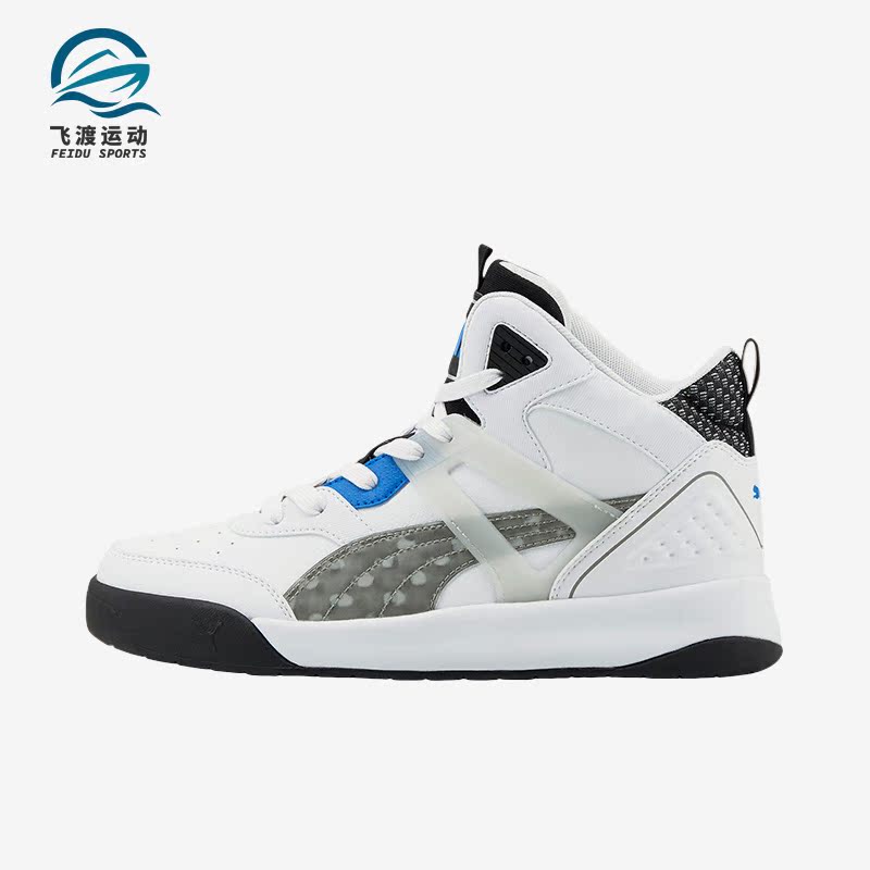 Puma/彪马正品Backcourt男女同款时尚潮流中帮休闲板鞋 381129-01