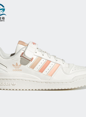 Adidas/阿迪达斯正品三叶草FORUM LOW W女子经典运动休闲鞋GV8345