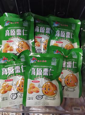 滇王高原栗仁独立小袋装