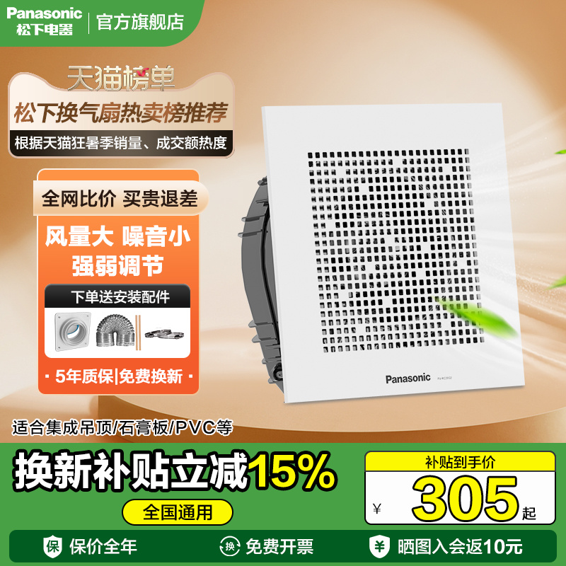松下换气扇强力静音家用厨房排气扇卫生间管道排风扇大功率抽风机