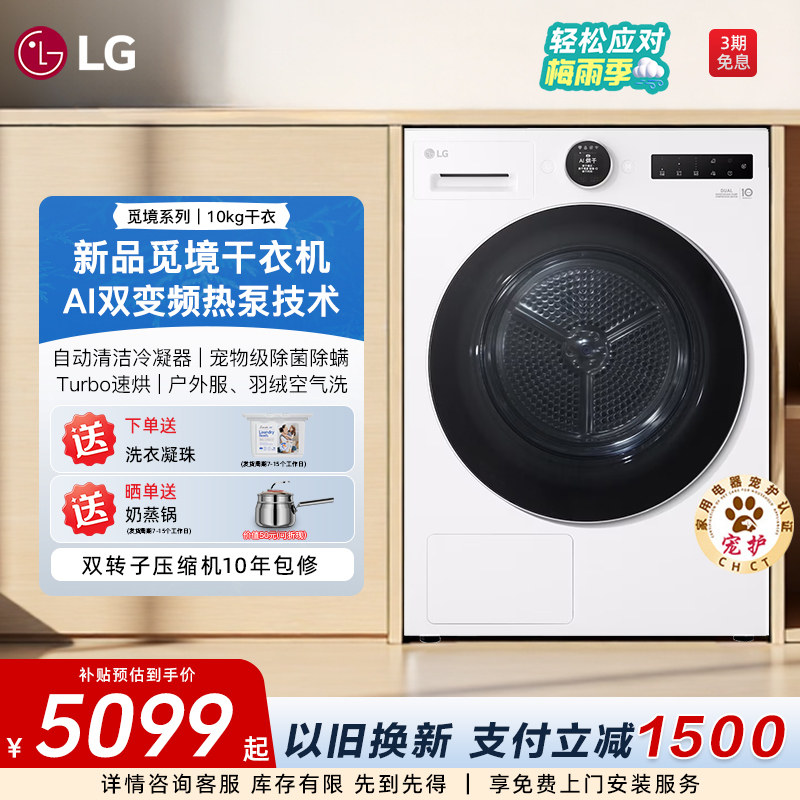�����²�����LG˫��Ƶ�ȱ����10Kg���»���Ͳ���ú�ɻ����커�� RH10X75V2N��¶�� 6698Ԫ
