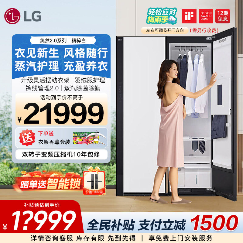 【原装进口】LG家用蒸汽衣物护理机SC5MSR40除菌除螨裤线管理2.0,大家电,衣物护理机,淘宝优惠券,粉丝福利购,淘宝优惠卷