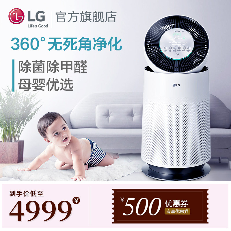 [LG生活电器旗舰店空气净化,氧吧]韩国LG空气净化器AS60 家用卧室月销量2件仅售5499元