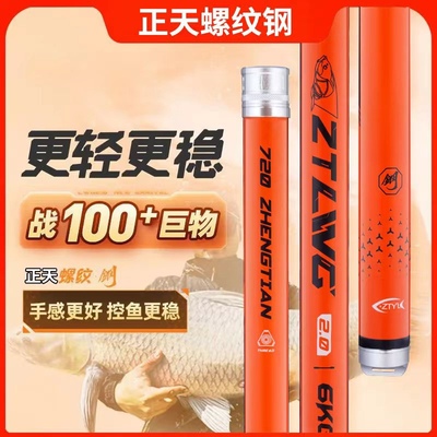 正天螺纹钢二代大物鱼竿钓水库大物手感好腰力足轻量版19调抽鲢鳙