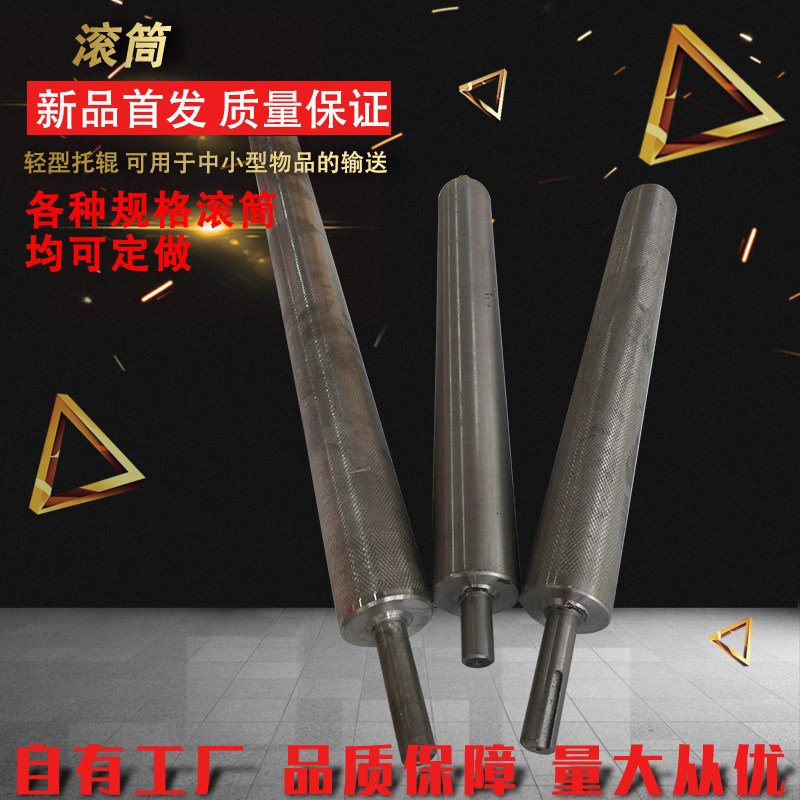 定制不锈钢镀锌直径系列辊筒