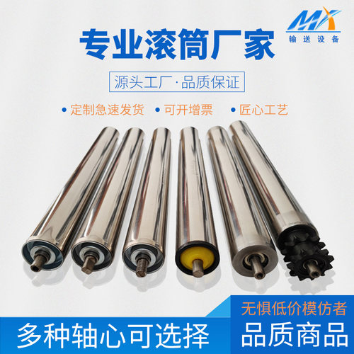 铭鑫托辊滚筒不锈钢耐磨转动顺畅