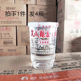 【4瓶*150ml多省包邮】温州文成米酒白酒杯酒白米烧特产大米纯酿