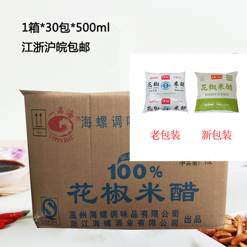 温州特产海螺牌花椒软包装500ml