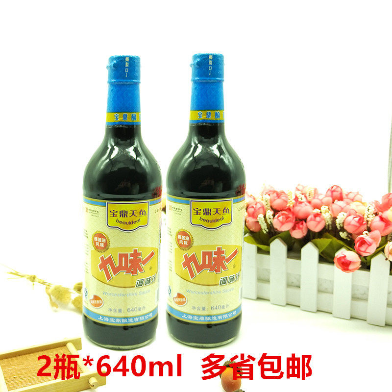 【多省包邮】640ml宝鼎天鱼九味一辣酱油风味调味汁酱油酱汁共2瓶