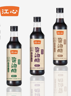 江心酱油醋酱香酸爽蒜香型酱料水煮菜醋汁蘸料色拉调味温州味道