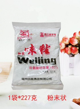 1包*227g温州产快鹿牌加盐味精粉面味精鸡精调味料加鲜增鲜味精