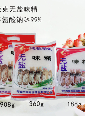 莱克无盐颗粒味精188g360g908g增鲜调味料味精鸡精谷氨酸钠≥99%