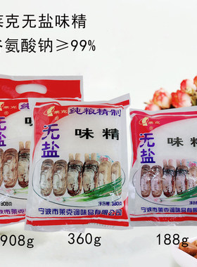 莱克无盐颗粒增鲜味精调味品