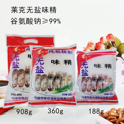 莱克无盐颗粒增鲜味精调味品