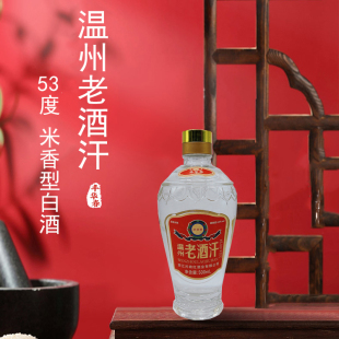 温州非遗江心丰华春500ml黄酒老酒汗白酒粳硬米糯米烧酒浙南米烧