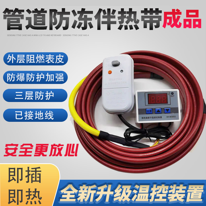 工业级阻燃防爆加强14mm电热带自来水管道防解冻加热线保温发热线