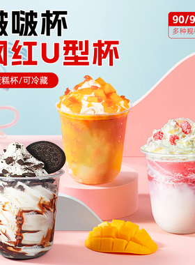 一次性波波杯蛋糕盒子包装盒甜品杯子透明提拉米苏打包盒慕斯纸杯