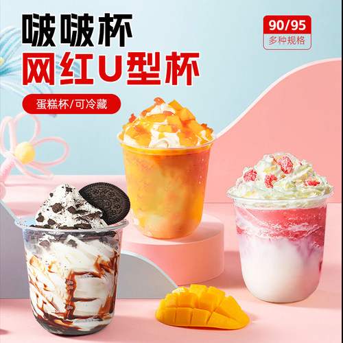 一次性波波杯蛋糕盒子包装盒甜品