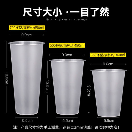90口径奶茶杯子一次性带盖700ml商用磨砂注塑杯透明塑料光杯定制 - 封面