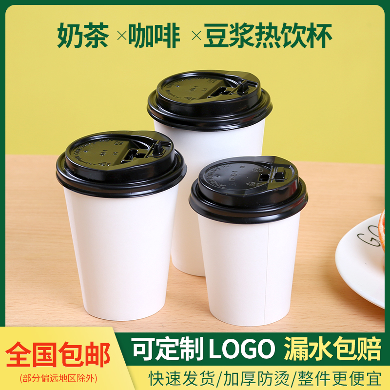 纯白奶茶杯一次性纸杯高档加厚咖啡杯子饮料杯豆浆杯带盖1000只 餐饮具 纸杯 原图主图