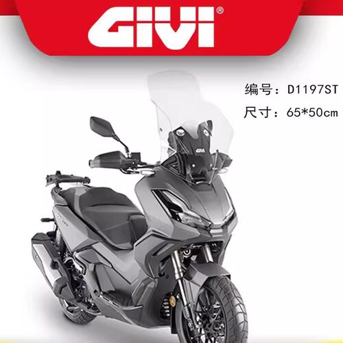 GIVI本田350adv摩托车风挡