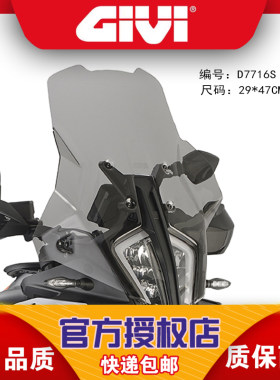GIVI23-25款KTM790/SMT890ADV