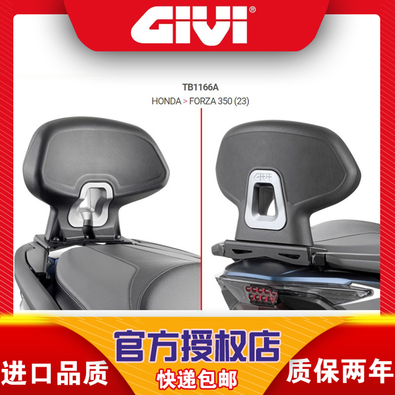 GIVI风挡国产佛沙350靠背尾箱架