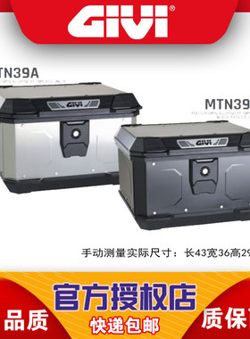 进口GIVI摩托车尾箱大踏板