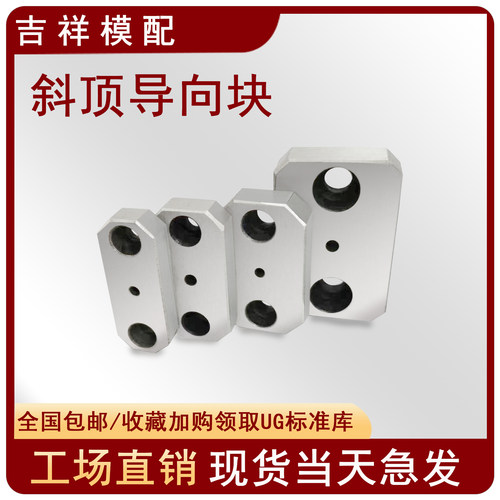 燕绣斜顶导向块Y42-SF耐磨块