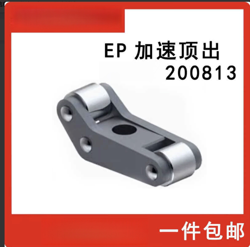 模具配件加速顶出加速器