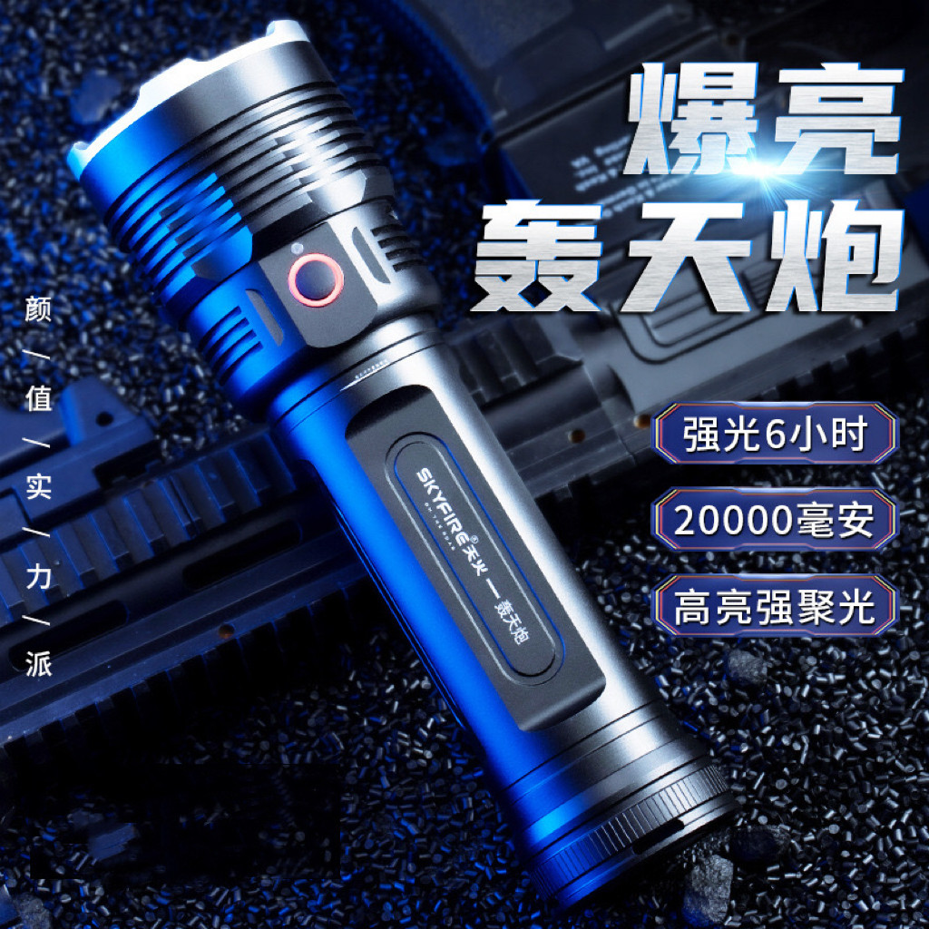 天火G5轰天炮强光手电筒充电超亮远射疝气灯户外聚光大功率手电