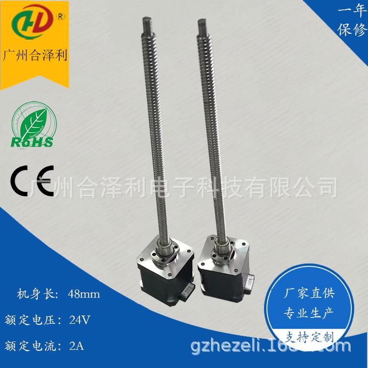 42步进丝杆电机雕刻机导程丝杆步进电机滚珠丝杆步进电机