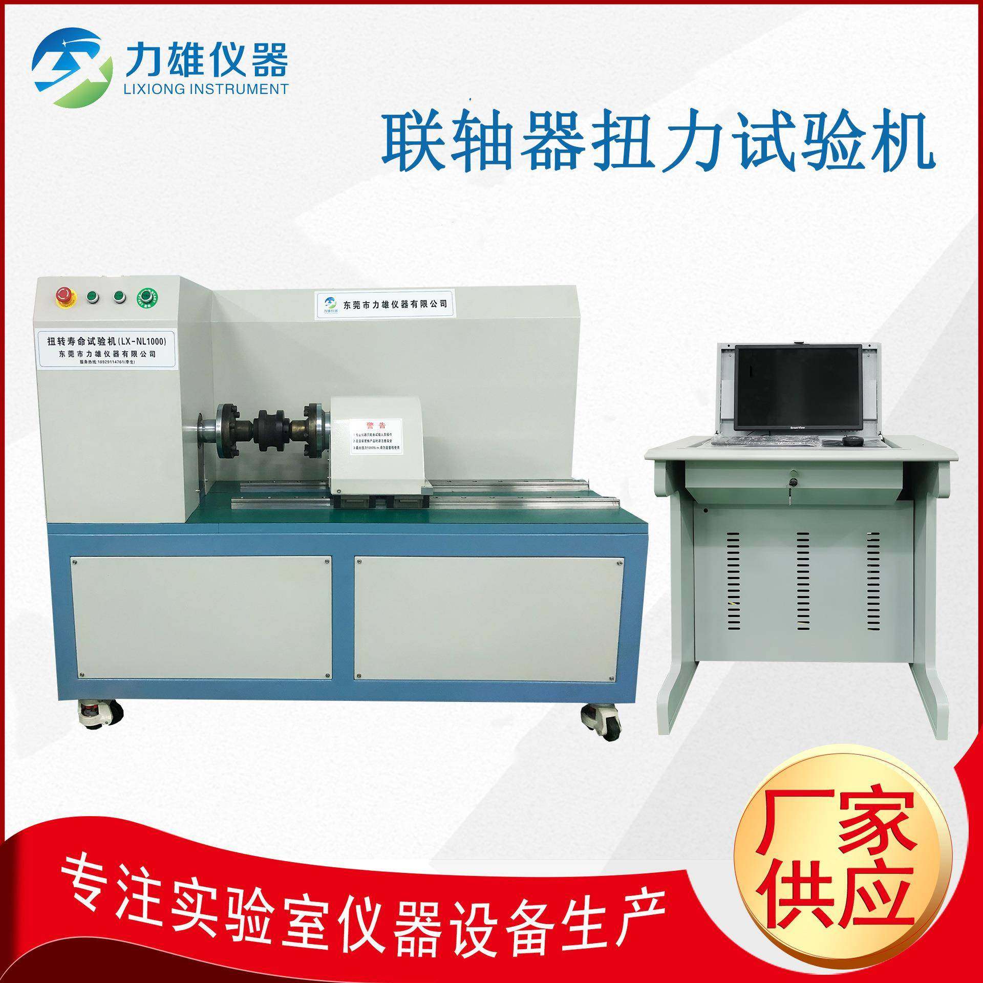 1000NM联轴器转轴扭力试验机扭力试验机,工业油品/胶粘/化学/实验室用品,其他实验室设备,淘宝优惠券,粉丝福利购,淘宝优惠卷