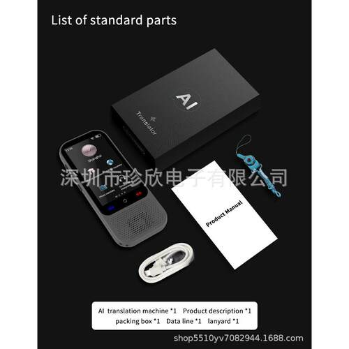 新款s80pro智能语音翻译机精准离线录音出国旅游交流翻译器翻译机