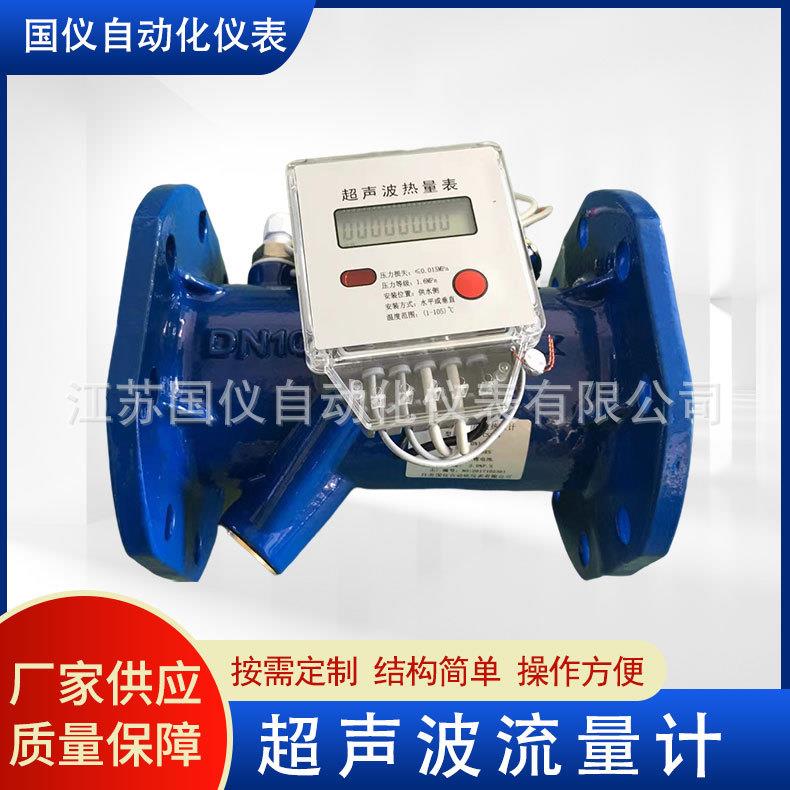 管段式超声波流量计工业污水外夹式明渠排水口能量热量表流量计