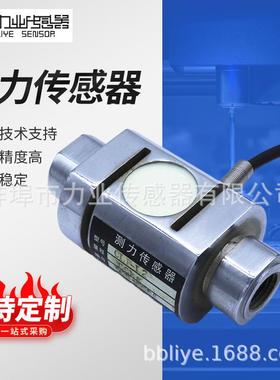 CLF-L2系列S型拉压力传感器200kg高精确度测量液态测力传感器