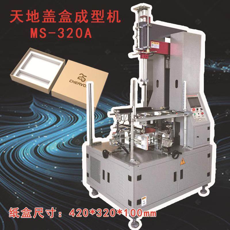 半自动智能天地盖盒成型机礼盒成型折入机彩盒制盒机包盒机优惠,五金/工具,其他机械五金,淘宝优惠券,粉丝福利购,淘宝优惠卷