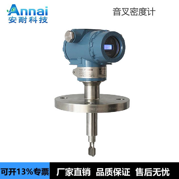 山东在线密度计音叉密度计振动式在线密度计