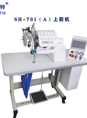 浙江无痕贴胶机凯利特SH-701上胶机无缝粘合无痕内裤压胶机器设备