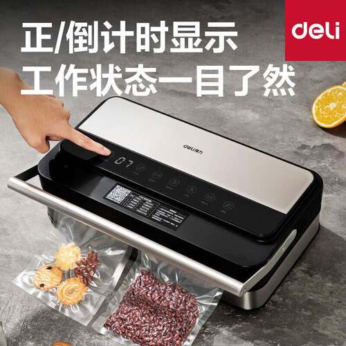 得力LM891真空封口机家用小型商 食品包装保鲜机自动抽真空封口机