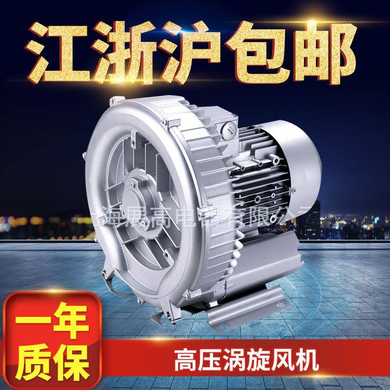 销售2RB610H16高压风机旋涡气泵高压旋涡风机