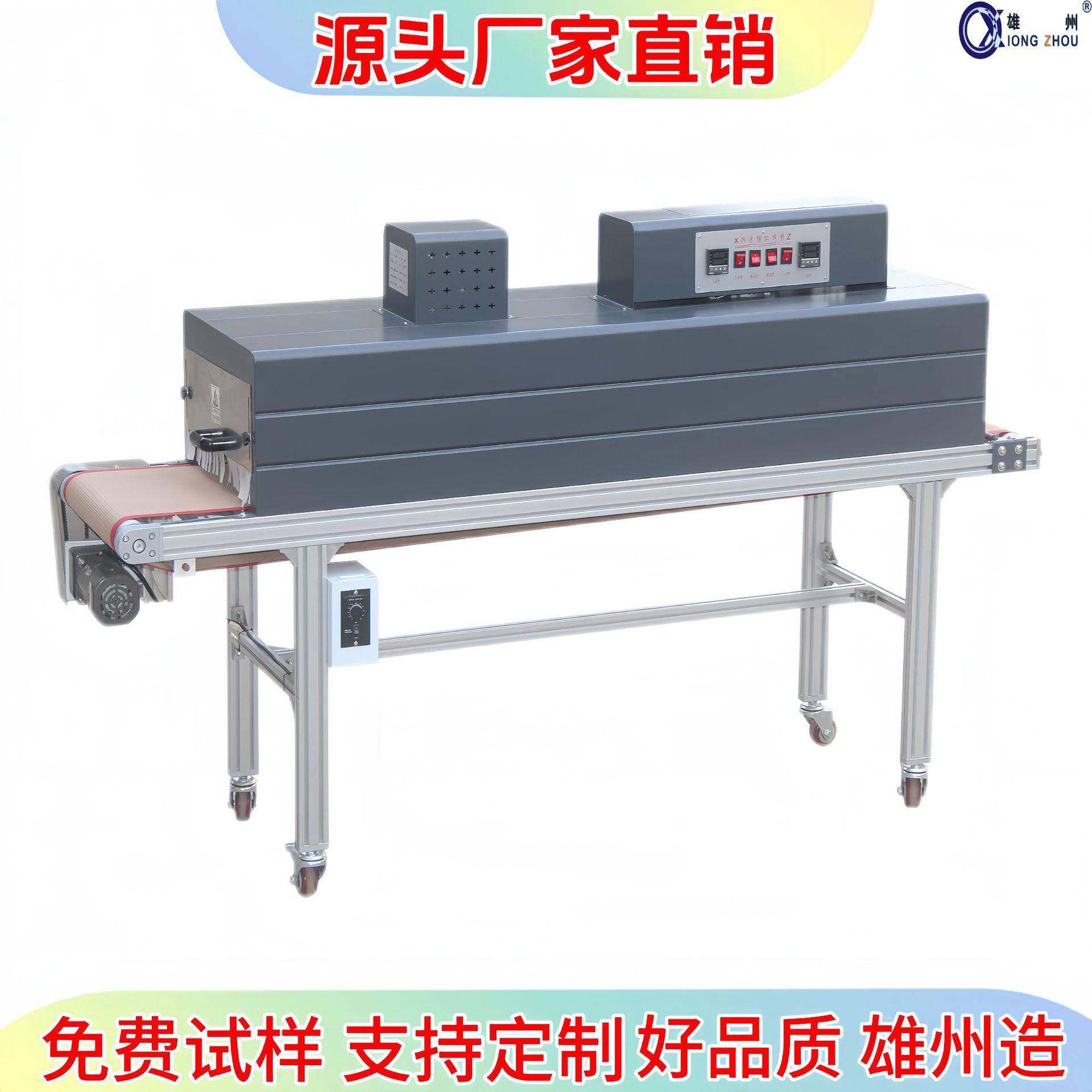 厂家直销铁氟龙热缩管红外线热收缩机包装膜热收缩机隧道炉烘烤机,五金/工具,其他机械五金,淘宝优惠券,粉丝福利购,淘宝优惠卷