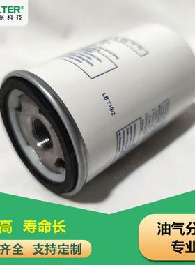 厂家直供螺杆空压机油气分离器LB719/2油分芯机油滤芯空压机配件