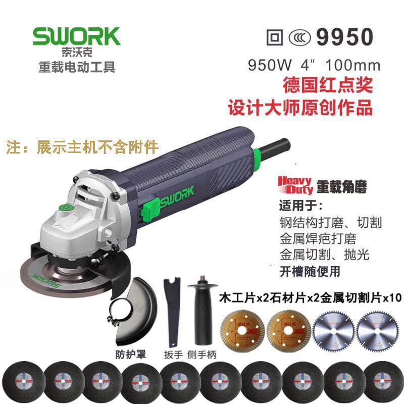 索沃克角磨机大功率重载负荷细手柄手砂轮磨光机多功能9800侧开关
