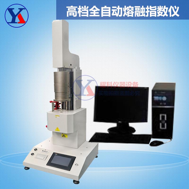 热卖电脑式熔融指数流速性测试仪全自动塑料熔体流动速率测定仪
