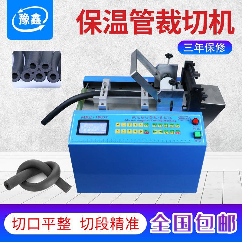 保温管剪切机橡塑管切管机海绵管裁断机泡沫条切条机发泡管切断机