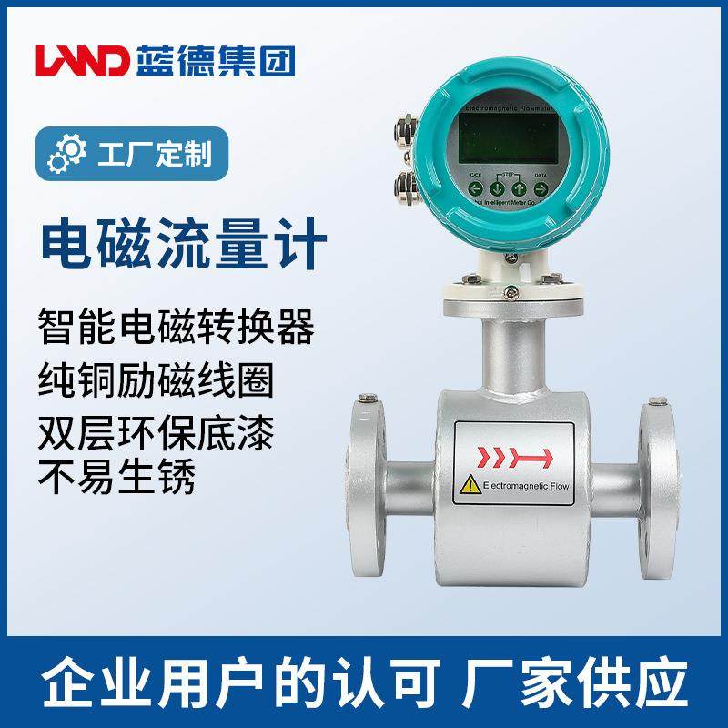 智能电磁流量计一体分体管道式流量传感器纯铜励磁线圈电磁转换器,工业油品/胶粘/化学/实验室用品,其他实验室设备,淘宝优惠券,粉丝福利购,淘宝优惠卷