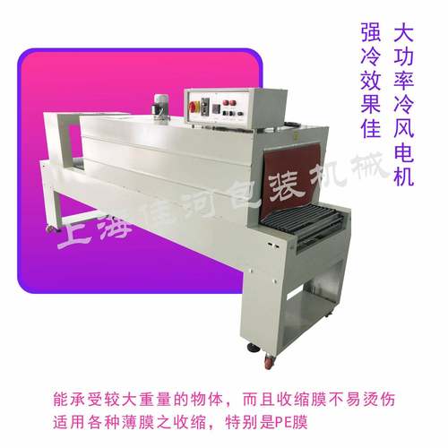 盒子包装收缩机、热收缩包装机厂、礼品包装热收缩机