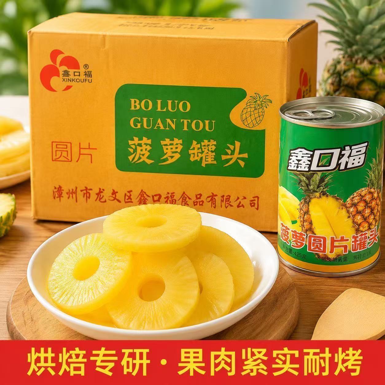 鑫口福汉堡披萨水果烘焙商用批发